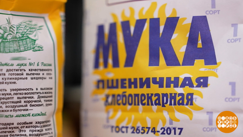Кулич: из какой муки печь? Доброе утро. Фрагмент выпуска от 06.04.2026