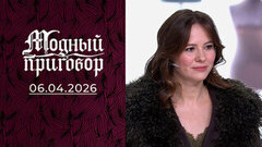 Улетный гардероб для бывшей стюардессы. Модный приговор