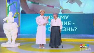 Лишний вес — правда и мифы: кто сказал, что диеты — это страдание? Жить здорово! Фрагмент 