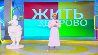 Елена Малышева рассказала, можно ли ослепнуть от уколов от ожирения