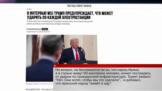 Утром в результате бомбардировки погиб глава разведки Корпуса стражей исламской революции