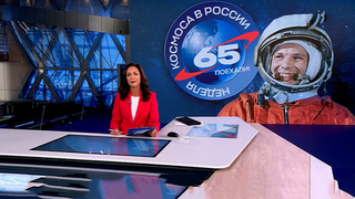 Космонавты с МСК поздравили россиян с началом Недели космоса