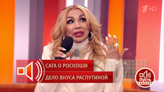 «Она не давала ему развода» – Маша Распутина перестала скрывать личную драму. Пусть говорят. Фрагмент выпуска от 06.04.2026