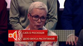 В «Пусть говорят» озвучили стоимость скандального особняка Маши Распутиной