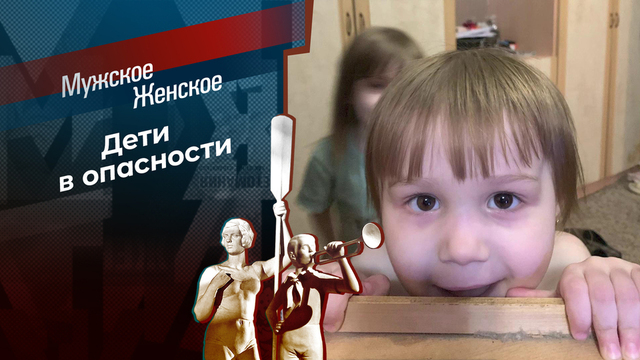 Босиком по мостовой. Мужское / Женское 