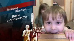 Босиком по мостовой. Мужское / Женское 