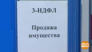 Декларация 3-НДФЛ: кто должен ее предоставить до 30 апреля