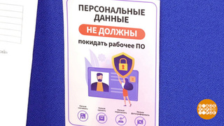 Мои финансы? Эта тайна! Доброе утро. Фрагмент 