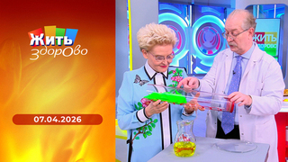 ФОП у детей; кукурузные хлопья; диагноз по глазам; технология FullFace. Жить здорово! 