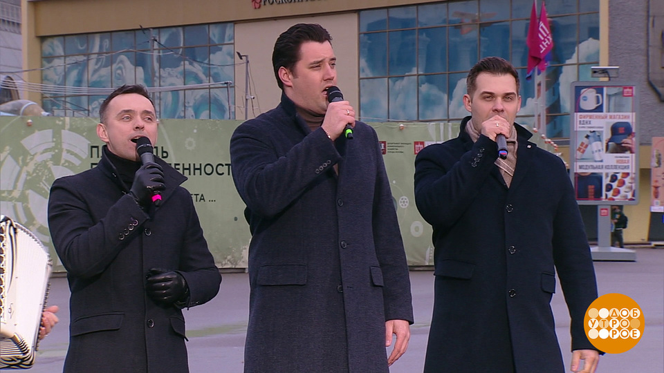Вокальная группа «БЭЙС». Доброе утро. Фрагмент выпуска от 07.04.2026
