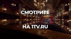 «Крылья „Современника“». Документальный фильм