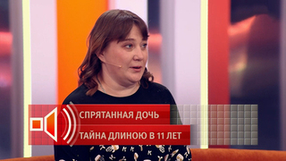 Девочка-призрак: героиня «Пусть говорят» объяснила, почему ее 11-летяя дочь живет без свидетельства о рождении