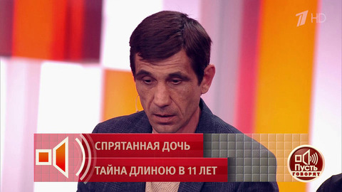«Почему за 11 лет вы не оформили документы?» Дмитрий Борисов пытается прояснить ситуацию с девочкой-призраком. Пусть говорят. Фрагмент