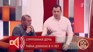 Родители девочки-призрака недовольны проведенным журналистским расследованием. Пусть говорят. Фрагмент