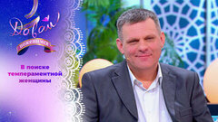 Организатор праздников. Давай поженимся! 