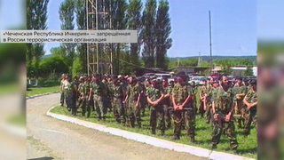 Организация «Чеченская республика Ичкерия» признана террористической и запрещена в РФ