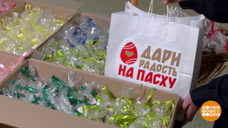 «Дари радость на Пасху»: присоединяйтесь! Доброе утро. Фрагмент 