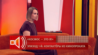 В «Пусть говорят» показали переговорщика, установившую связь с инопланетянами