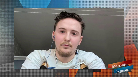 «Мама, верни все, что украла». Сын обратился к матери из госпиталя. Мужское / Женское. Фрагмент 