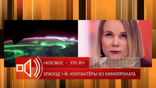 Переговорщик с инопланетянами рассказала, причастны ли они к трагедии на перевале Дятлова