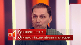 Уфолог рассказал о контакте с инопланетянами в лесу