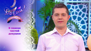 Любитель поздних ужинов, шаурмы и караоке. Давай поженимся! 