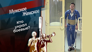 Обратная сторона медали. Мужское / Женское. Выпуск от 08.04.2026