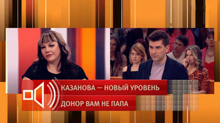 «Профессиональный донор» — в «Пусть говорят» рассказали о плодовитом брачном аферисте