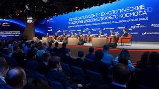 В Москве стартовал Российский космический форум, объединивший участников из 40 стран