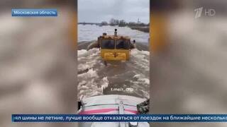 Даже знаков не видно: кадры потопа на подмосковной трассе