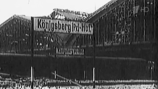 9 апреля 1945 года завершилась уникальная операция — штурм Кенигсберга