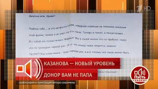 «Уходя, он забрал наши кольца». Мошенник сделал предложение, использовав свадебные кольца от предыдущей свадьбы. Пусть говорят. Фрагмент