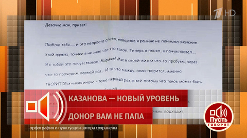 «Уходя, он забрал наши кольца». Мошенник сделал предложение, использовав свадебные кольца от предыдущей свадьбы. Пусть говорят. Фрагмент