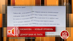 «Уходя, он забрал наши кольца». Мошенник сделал предложение, использовав свадебные кольца от предыдущей свадьбы. Пусть говорят. Фрагмент