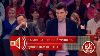 «Профессиональный донор!» Дмитрий Борисов посчитал детей исчезнувшего брачного афериста. Пусть говорят. Фрагмент 