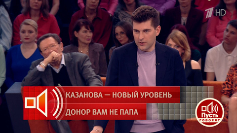 «Профессиональный донор!» Дмитрий Борисов посчитал детей исчезнувшего брачного афериста. Пусть говорят. Фрагмент 