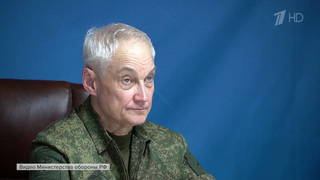Глава Минобороны Андрей Белоусов отметил эффективность Войск беспилотных систем
