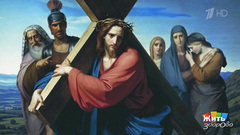 Страстная пятница: любовь, вера, тишина. Жить здорово! Фрагмент 