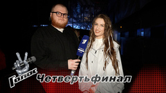 «Хотела поделиться болью своего региона». Екатерина Гурова. Интервью после четвертьфинала. Голос