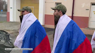 Россия и Украина провели обмен пленными по формуле «175 на 175»