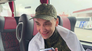 На родину из украинского плена вернулись российские бойцы