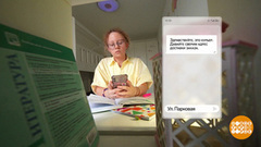 Расскажите детям о телефонных мошенниках! Доброе утро. Фрагмент 