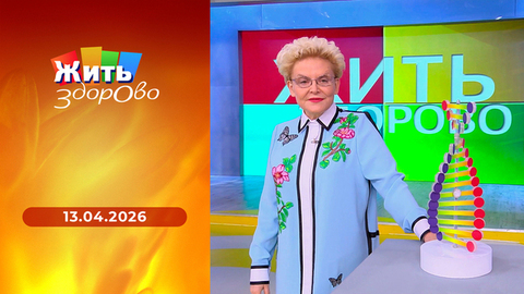 Генетическое заболевание «преждевременная старость»; ГОСТ на бананы; хрупкие кости; тренажер для легких. Жить здорово! 