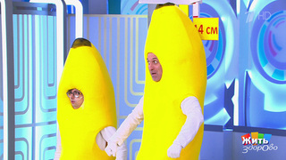 Бананы по ГОСТу: также вкусно? Жить здорово! Фрагмент 