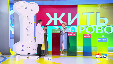 Кости: почему не хватает кальция? Жить здорово! Фрагмент 