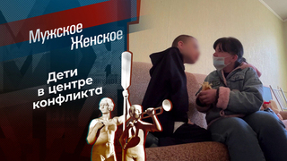 Лебедь, щука и рак. Мужское / Женское. Выпуск от 13.04.2026