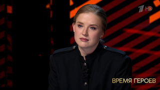 Мария Мусатова: «Когда начались боевые действия, я даже не думала отказаться». Время героев. Фрагмент 