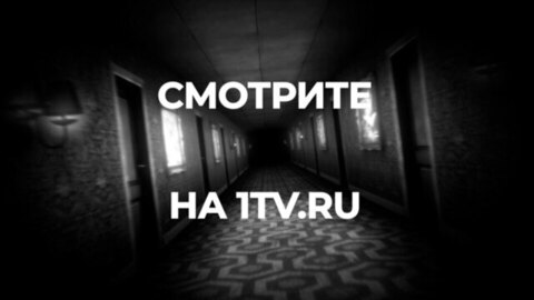«Чернобыль. Как это было». Документальный фильм