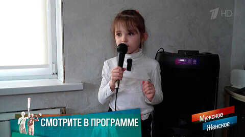 «Семилетняя девочка находится в опасности!» Крестная мать. Мужское / Женское. Краткое содержание 