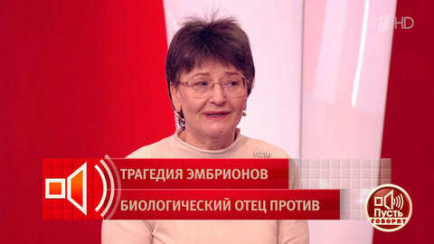 Родила в 61 после 15 попыток ЭКО. Пусть говорят. Фрагмент 